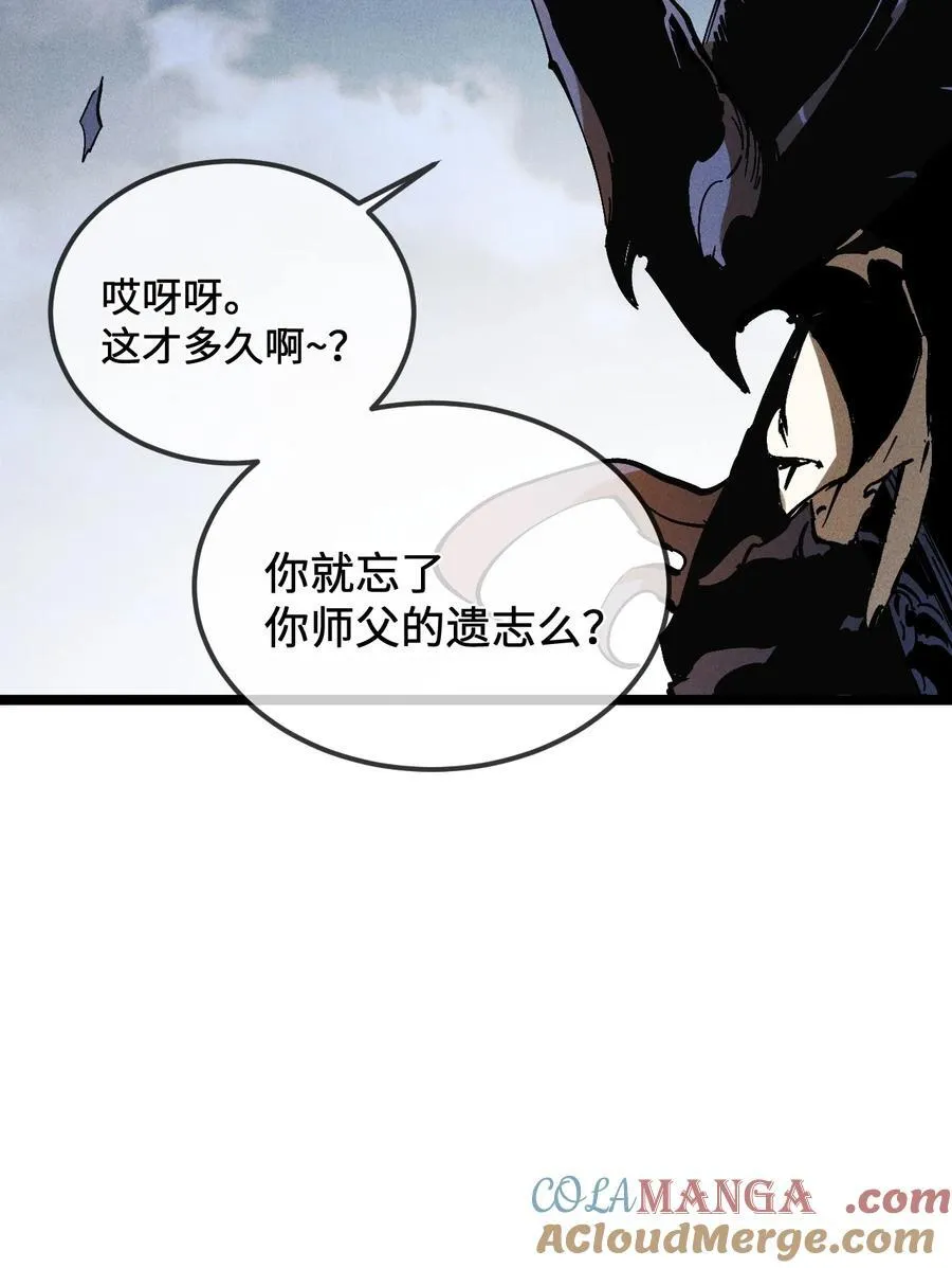 33 灵根重修 第13页