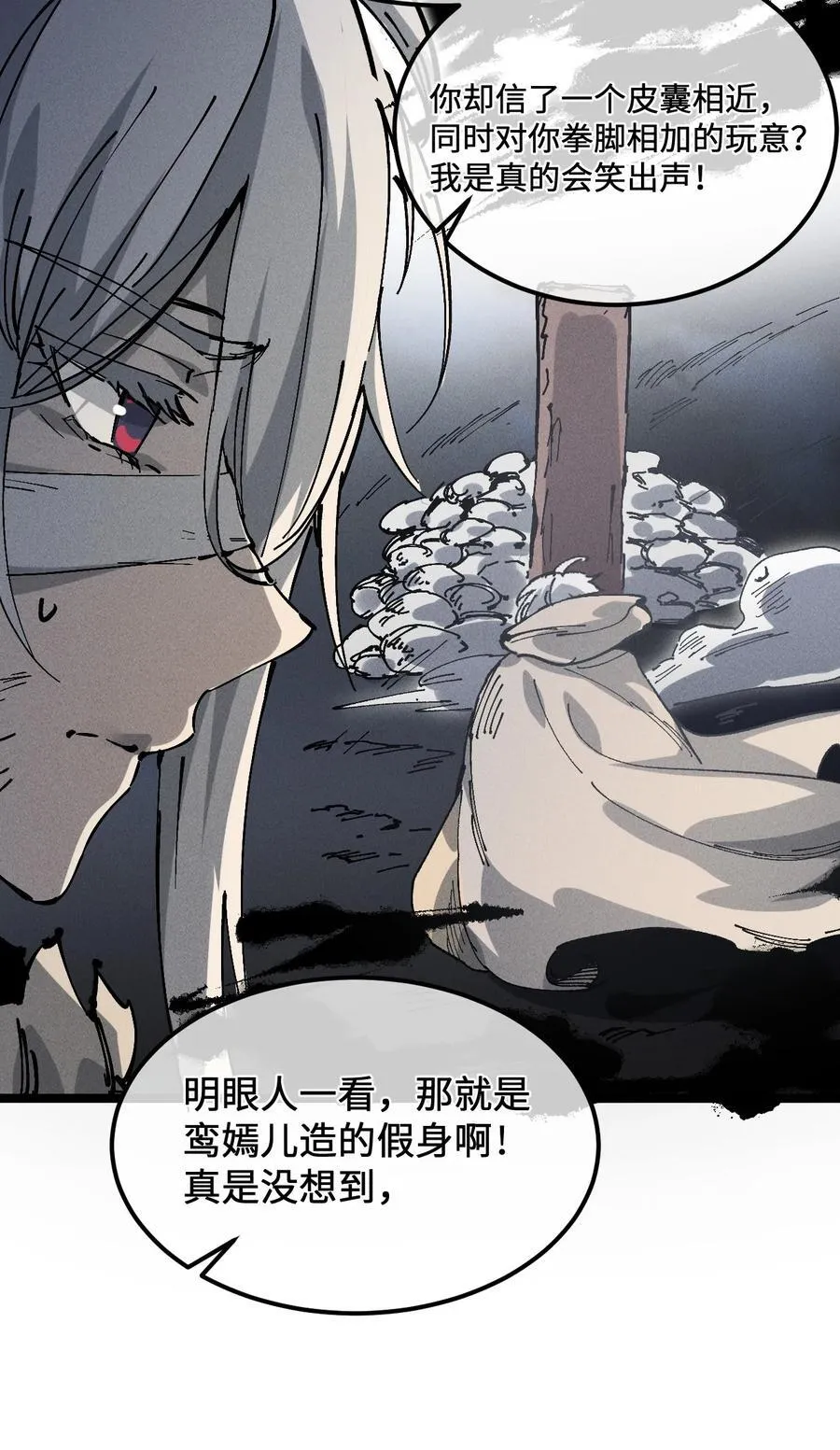 33 灵根重修 第15页