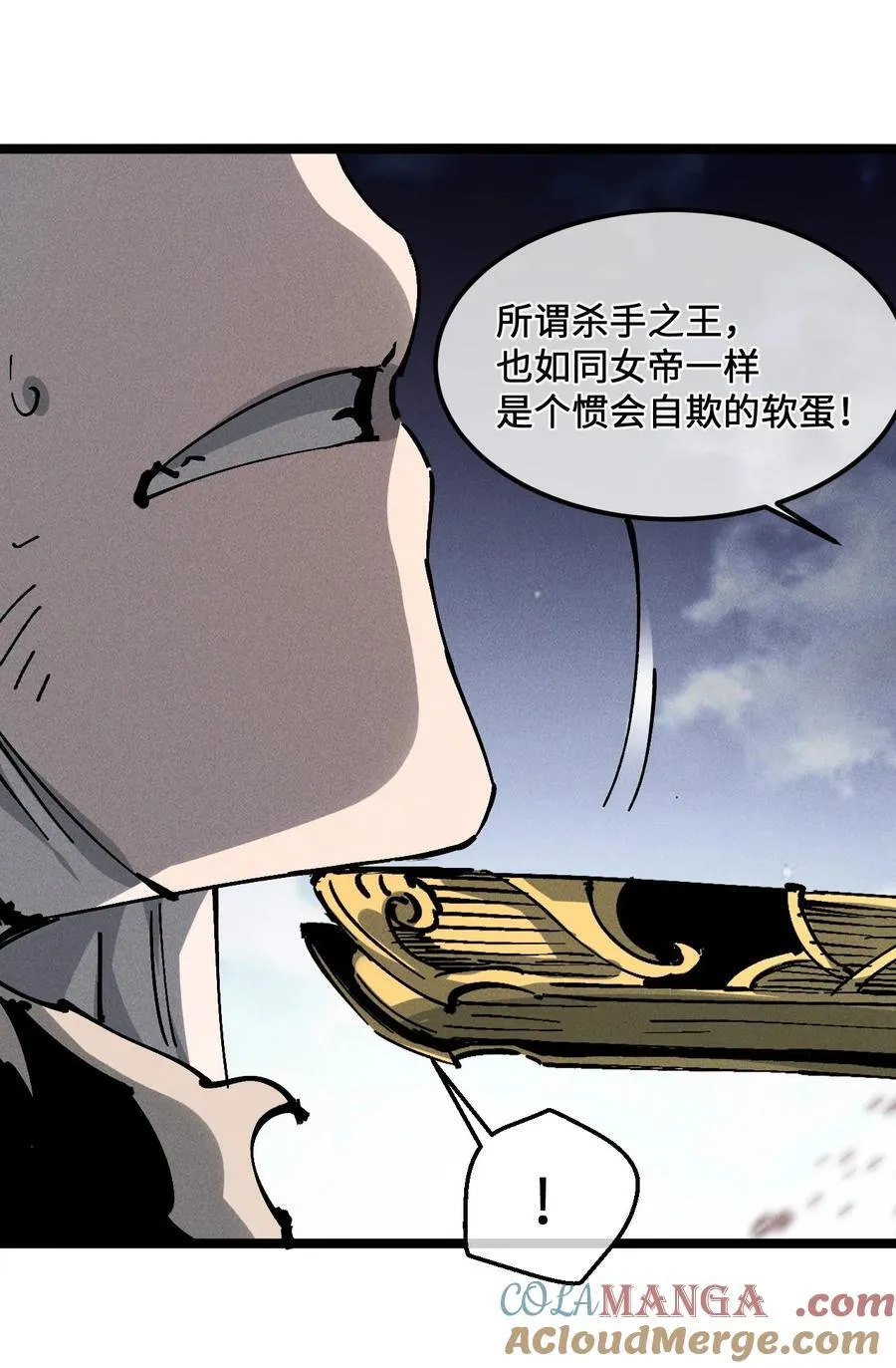 33 灵根重修 第16页