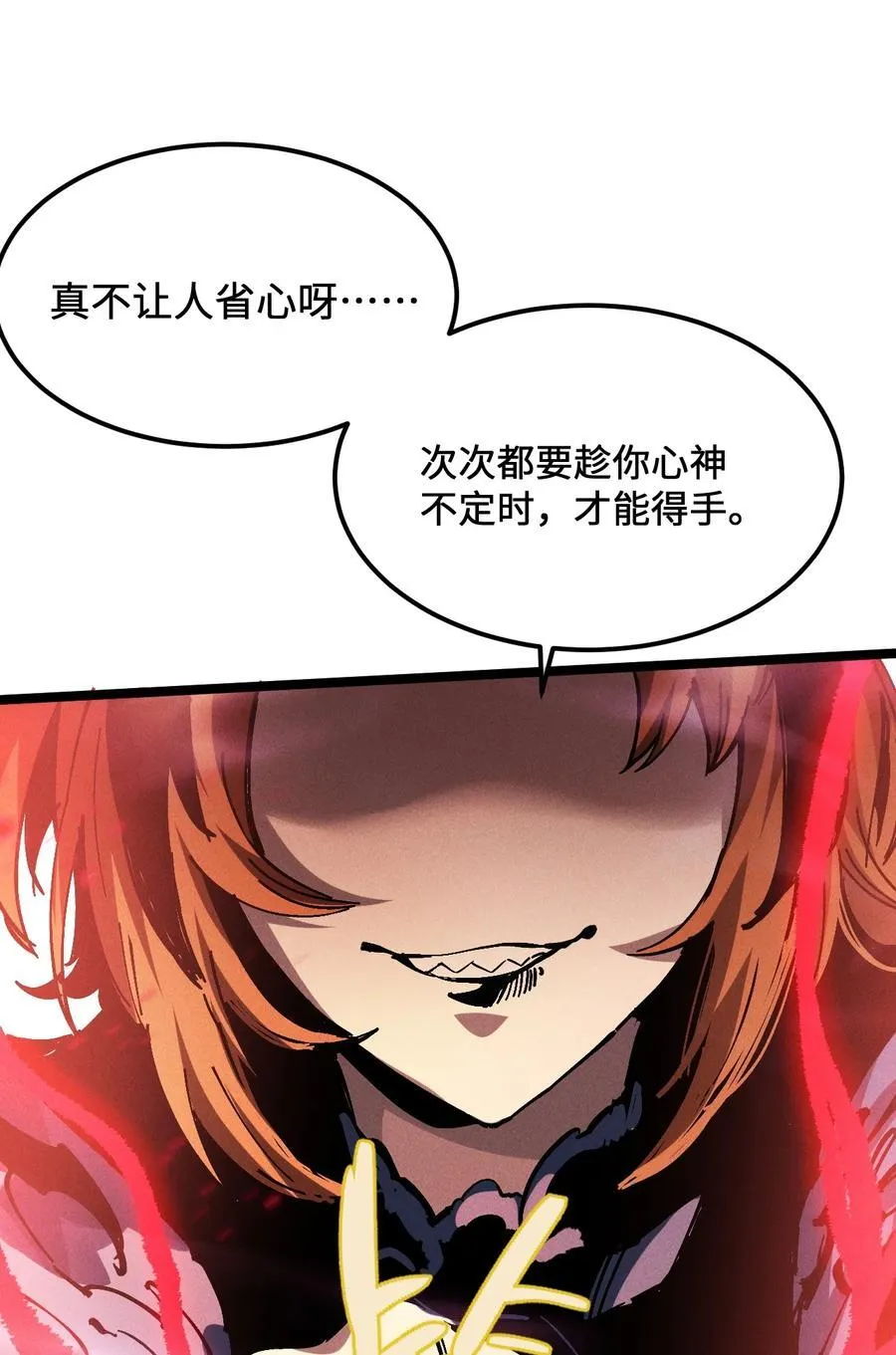 33 灵根重修 第20页