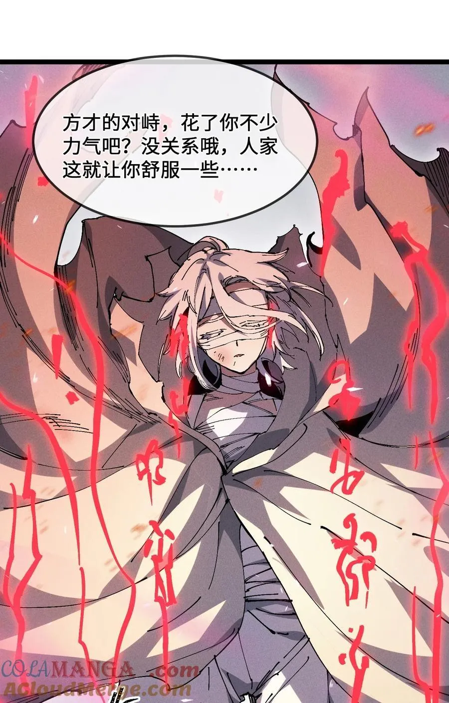 33 灵根重修 第22页