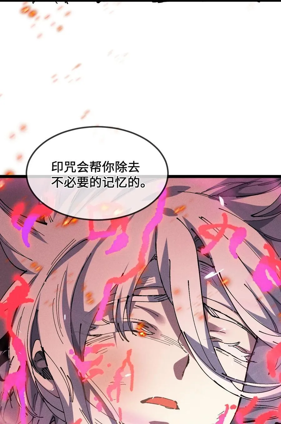 33 灵根重修 第24页