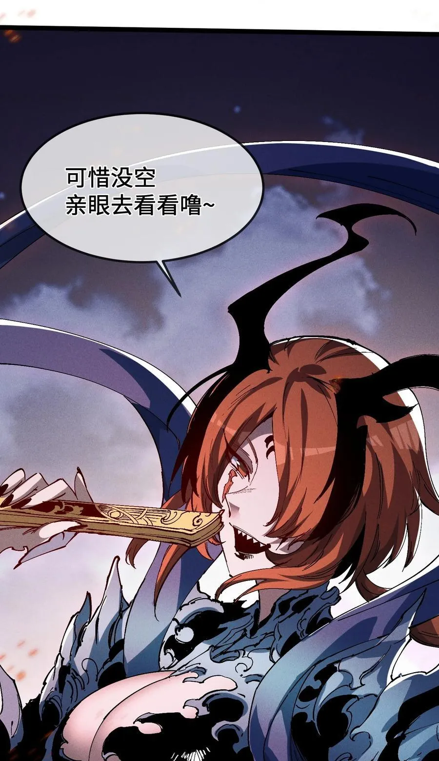 33 灵根重修 第27页