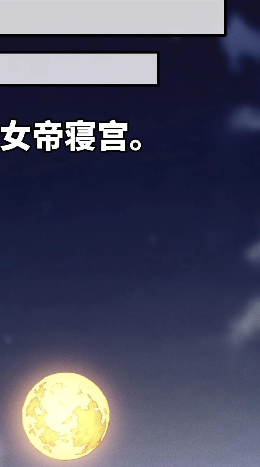 33 灵根重修 第30页