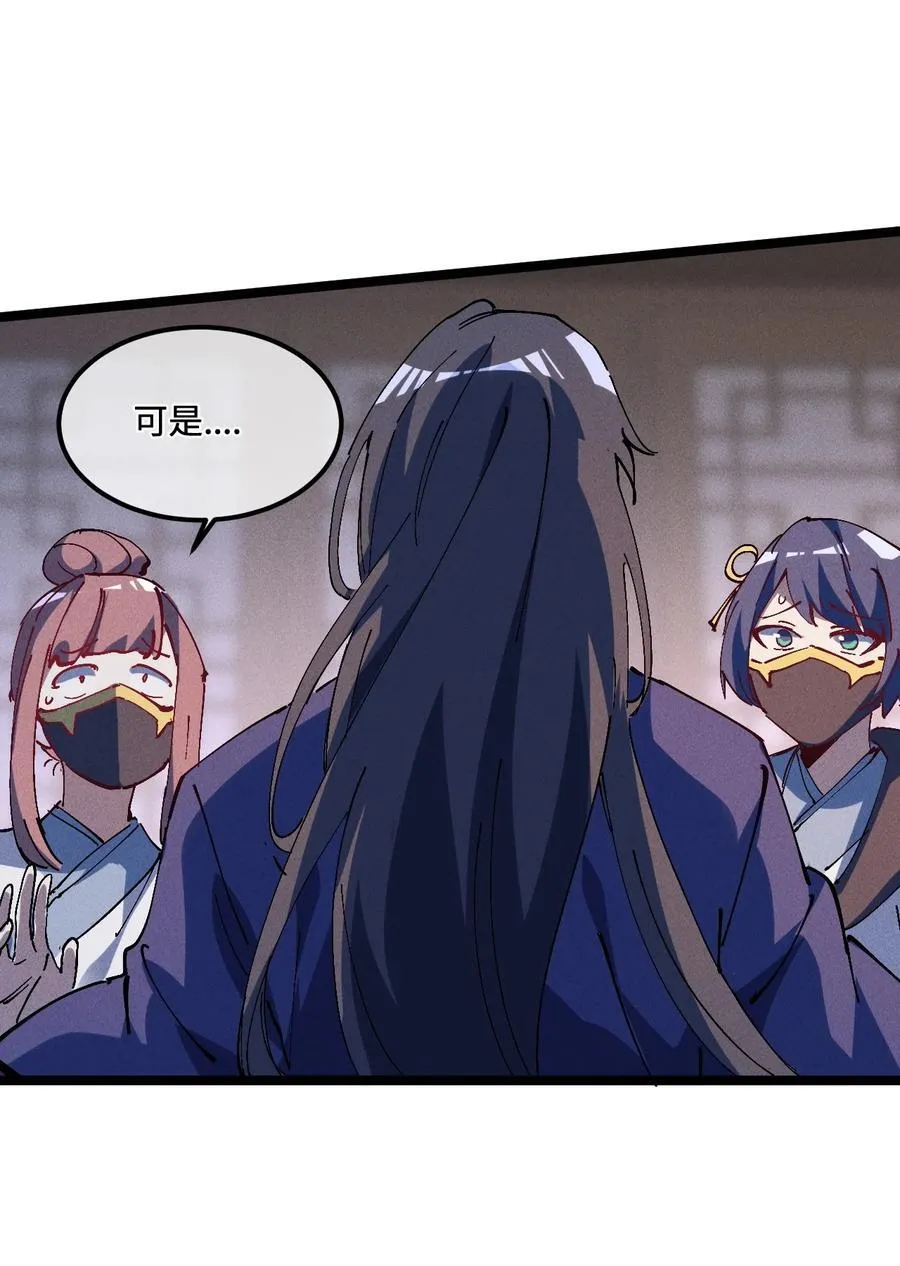 33 灵根重修 第38页