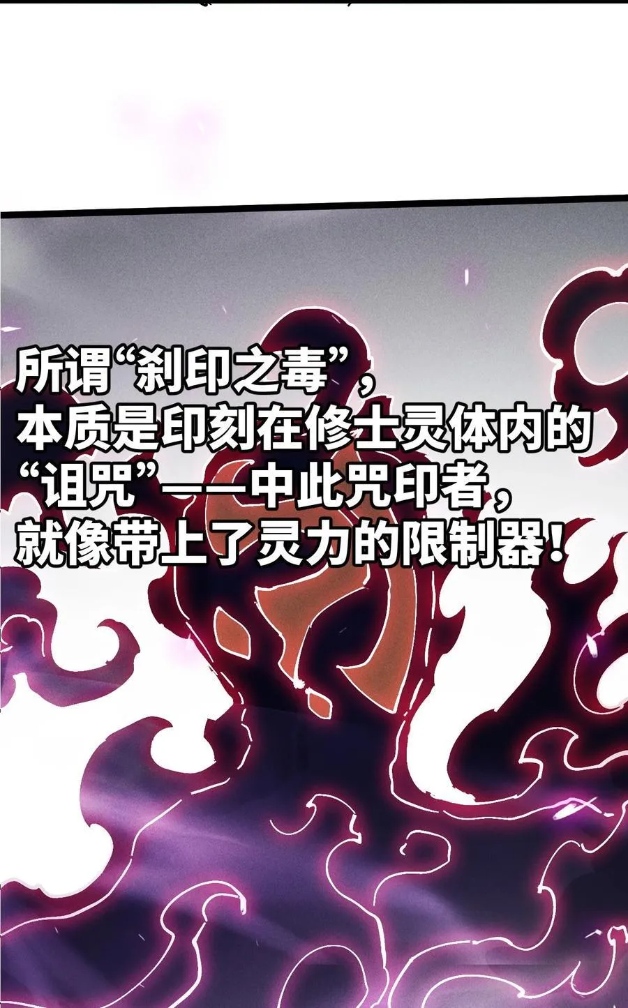 33 灵根重修 第47页