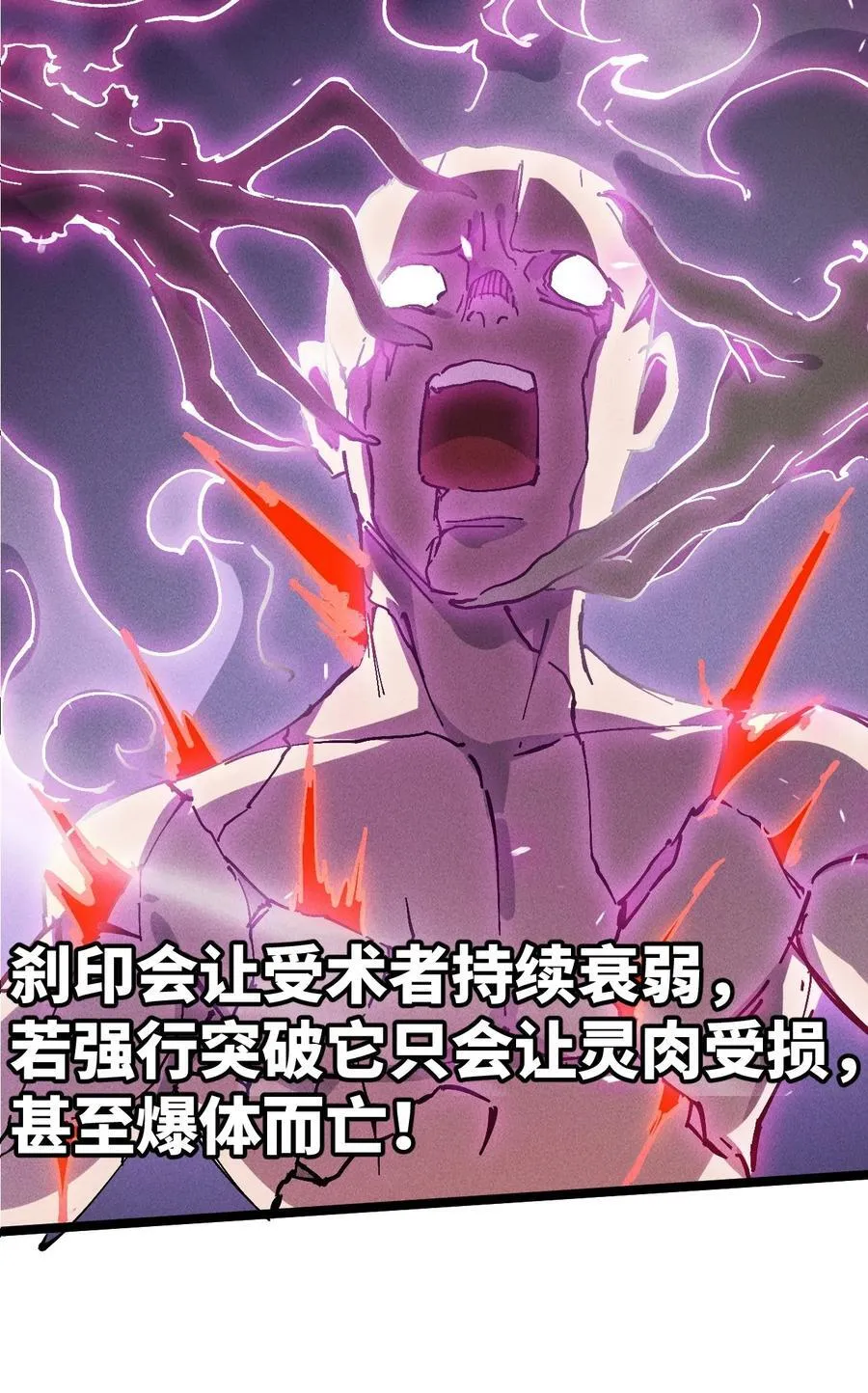 33 灵根重修 第48页