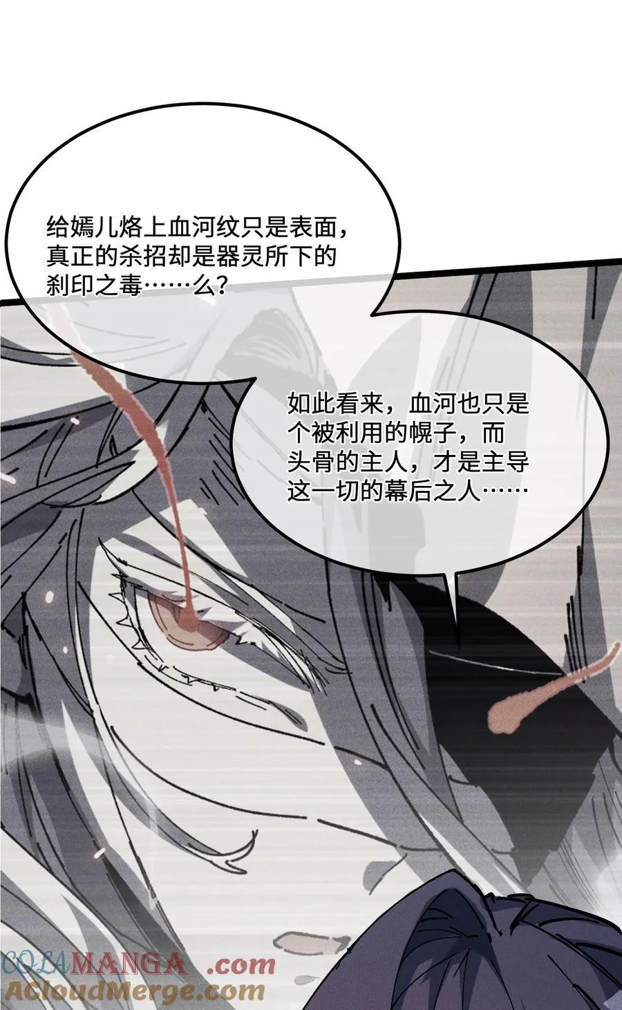33 灵根重修 第49页