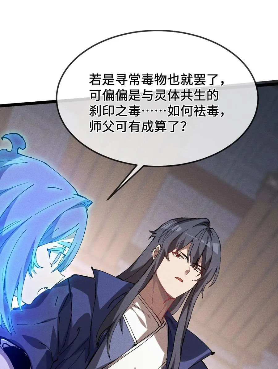 33 灵根重修 第53页