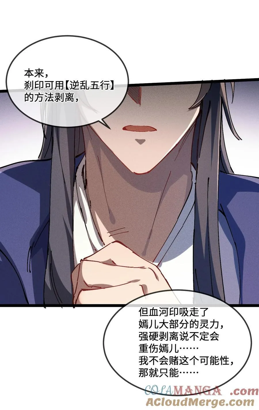 33 灵根重修 第55页