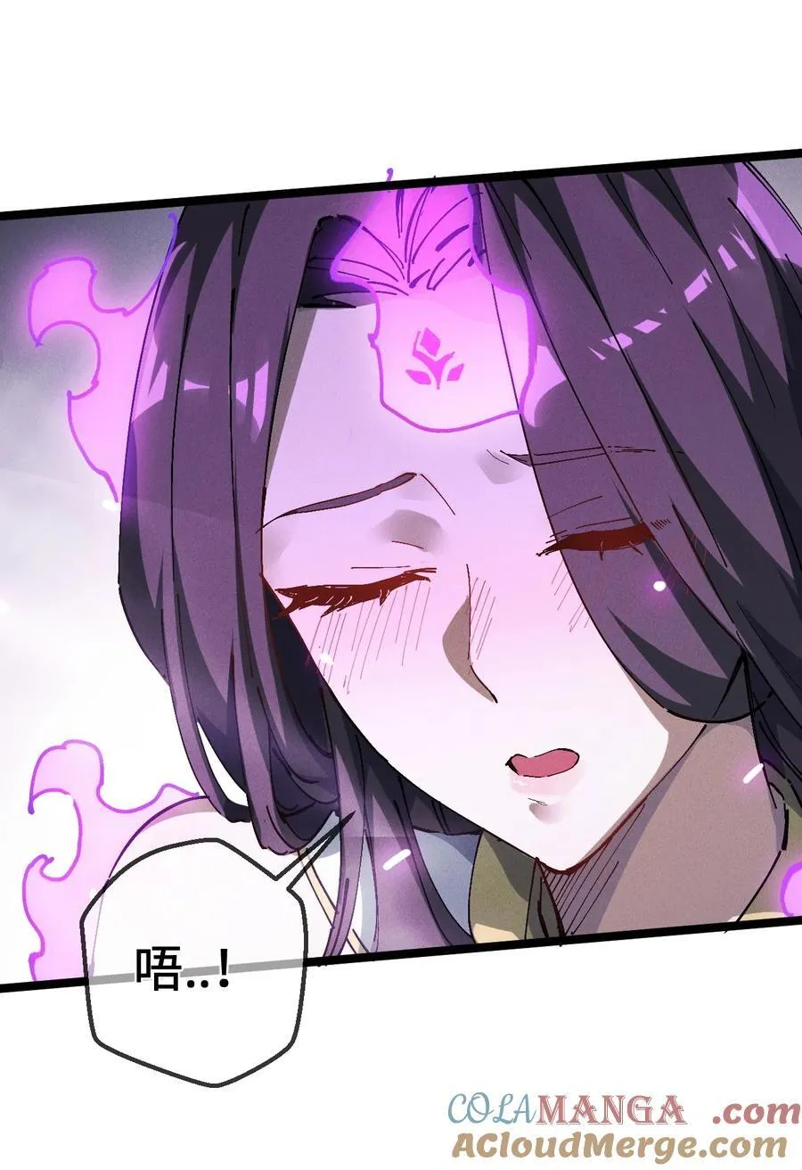 33 灵根重修 第61页