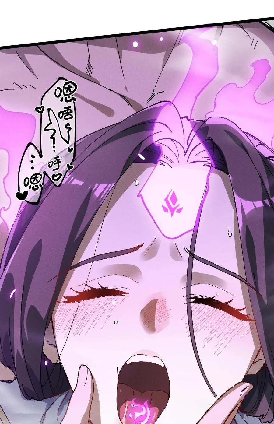 33 灵根重修 第63页