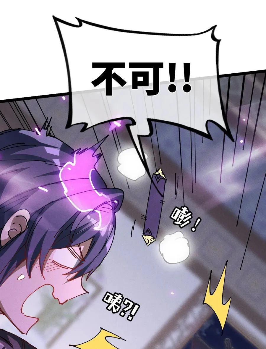 33 灵根重修 第66页