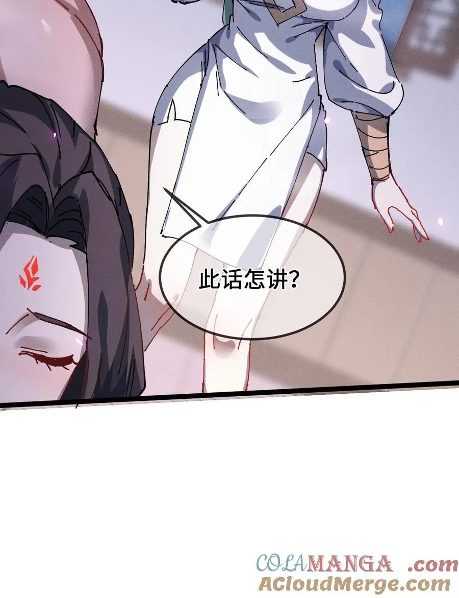 33 灵根重修 第70页