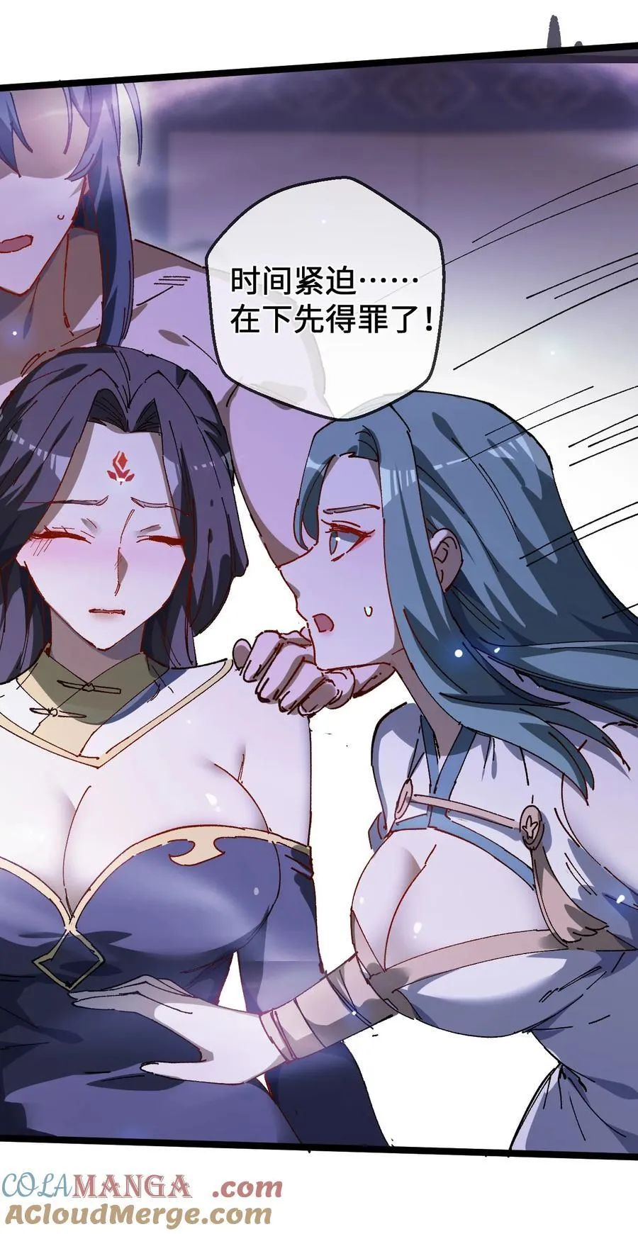 33 灵根重修 第76页