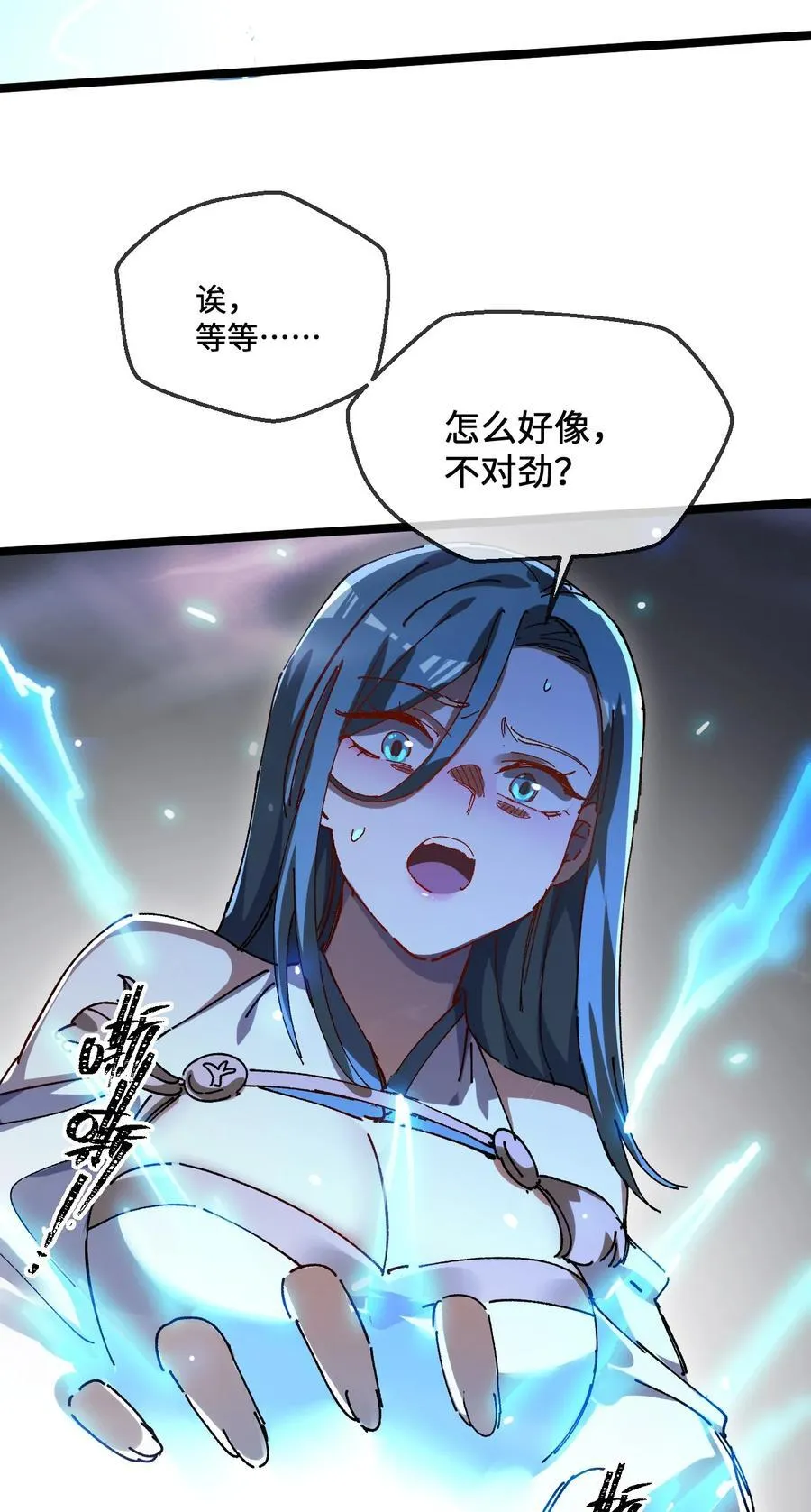 33 灵根重修 第78页