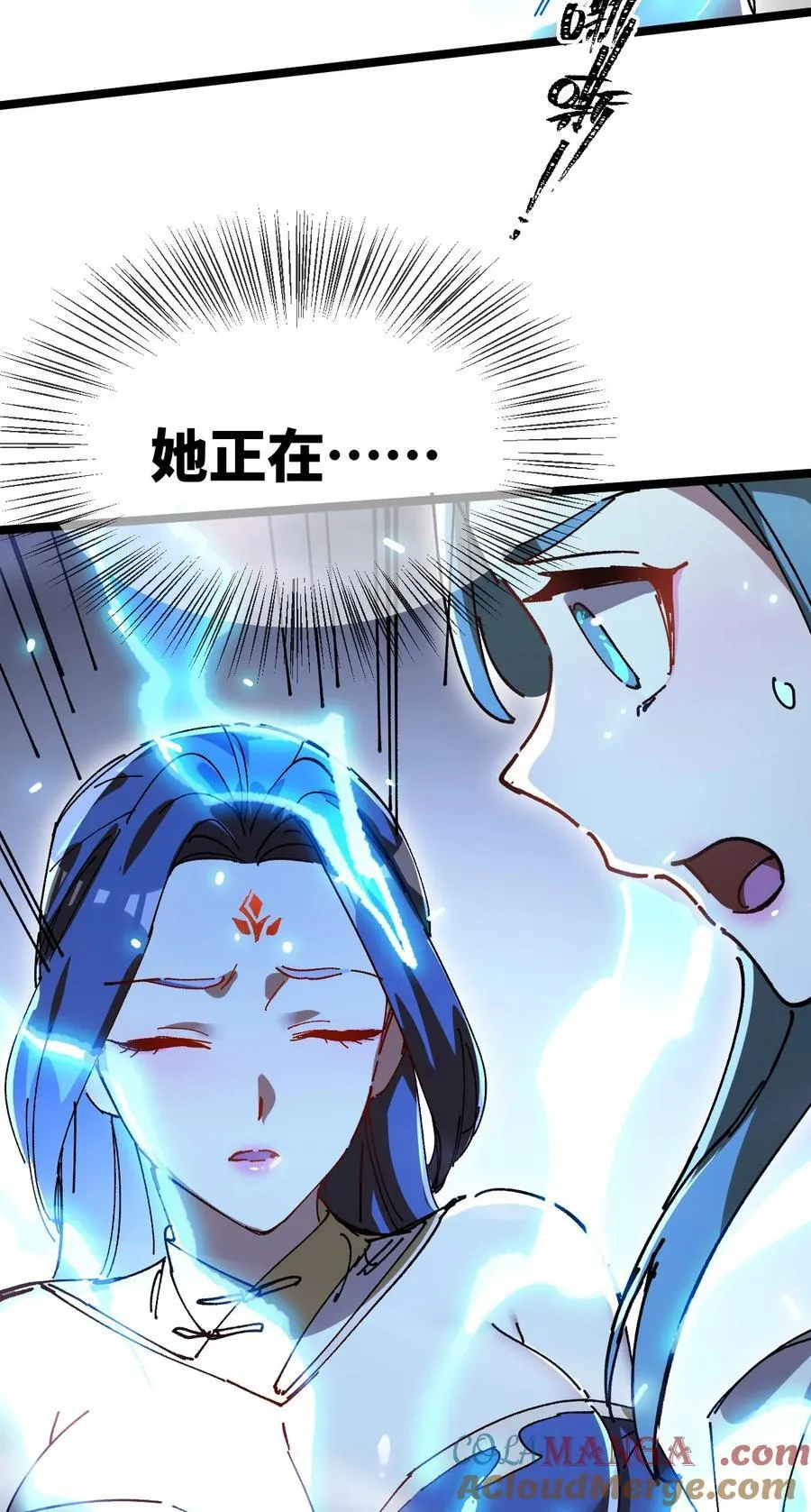 33 灵根重修 第79页