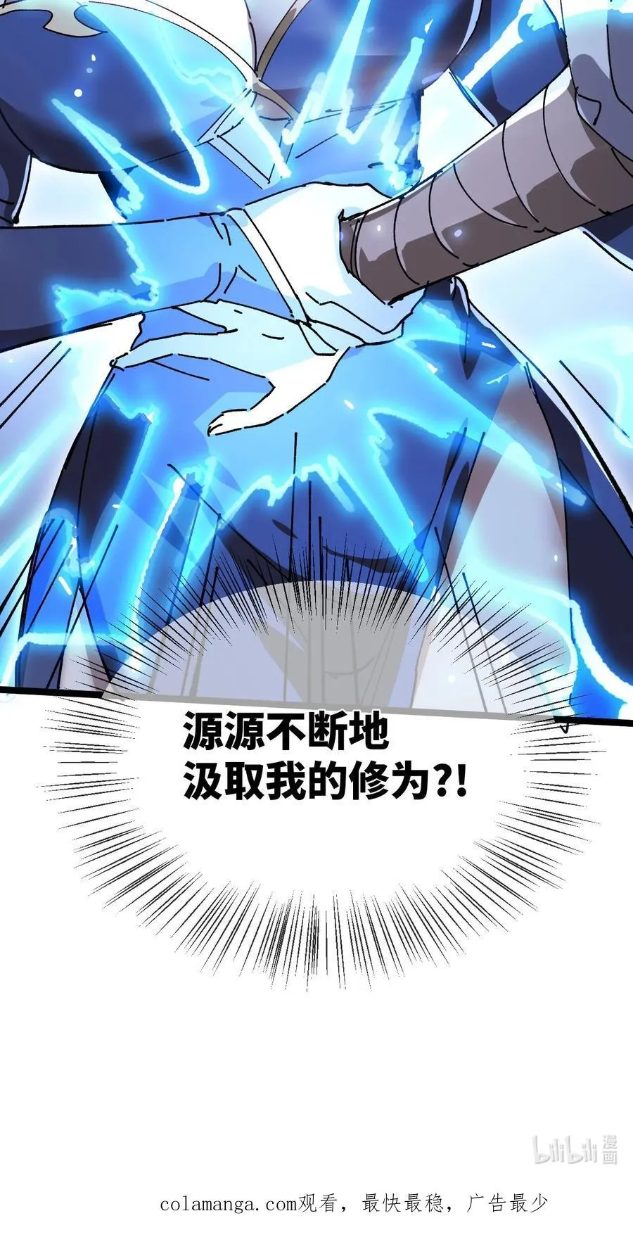 33 灵根重修 第80页