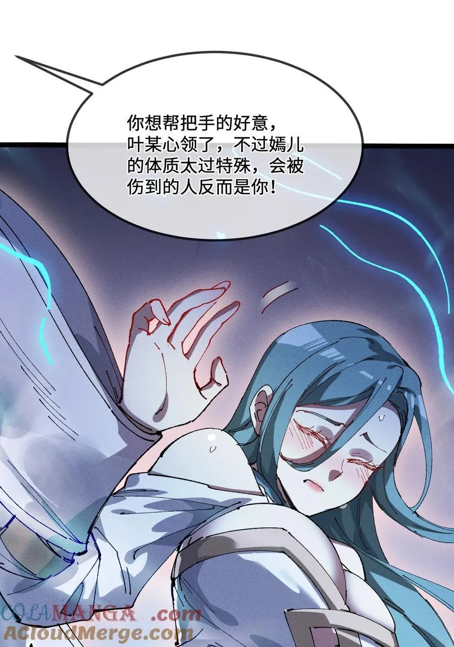 34 好想要 第13页
