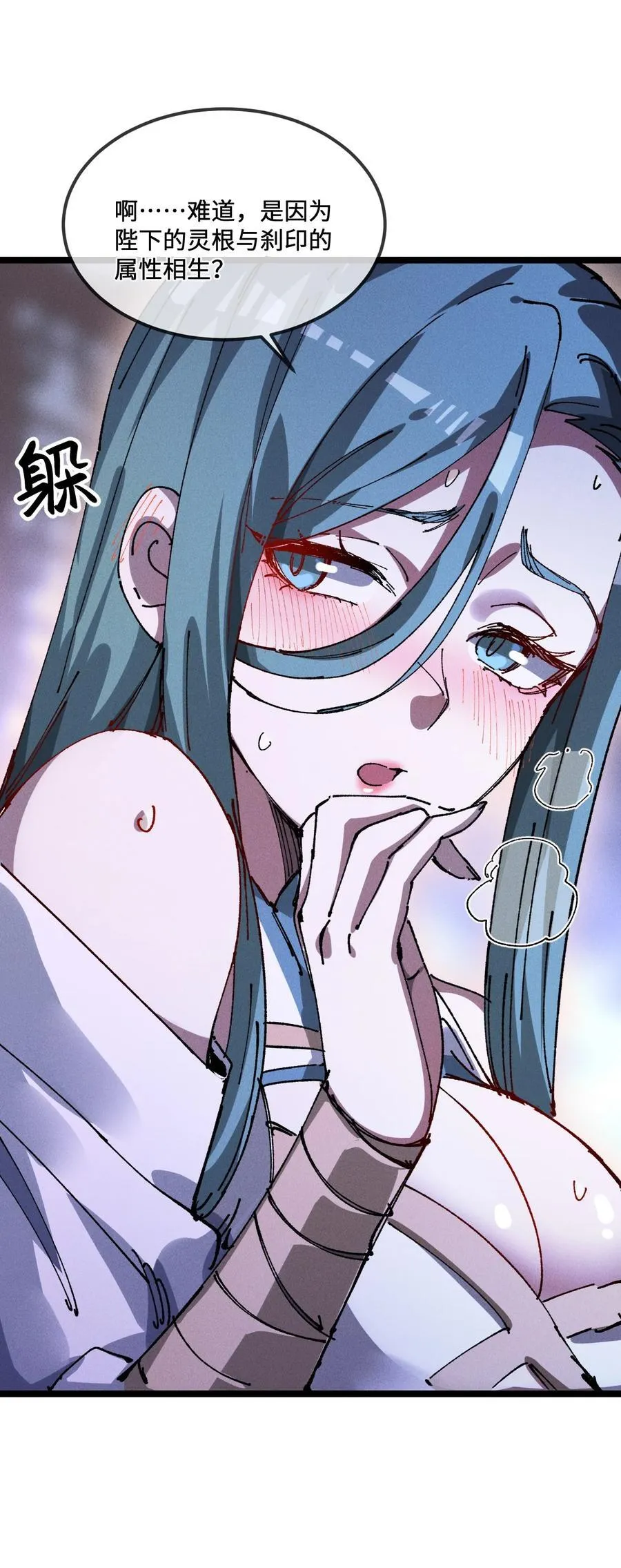 34 好想要 第15页