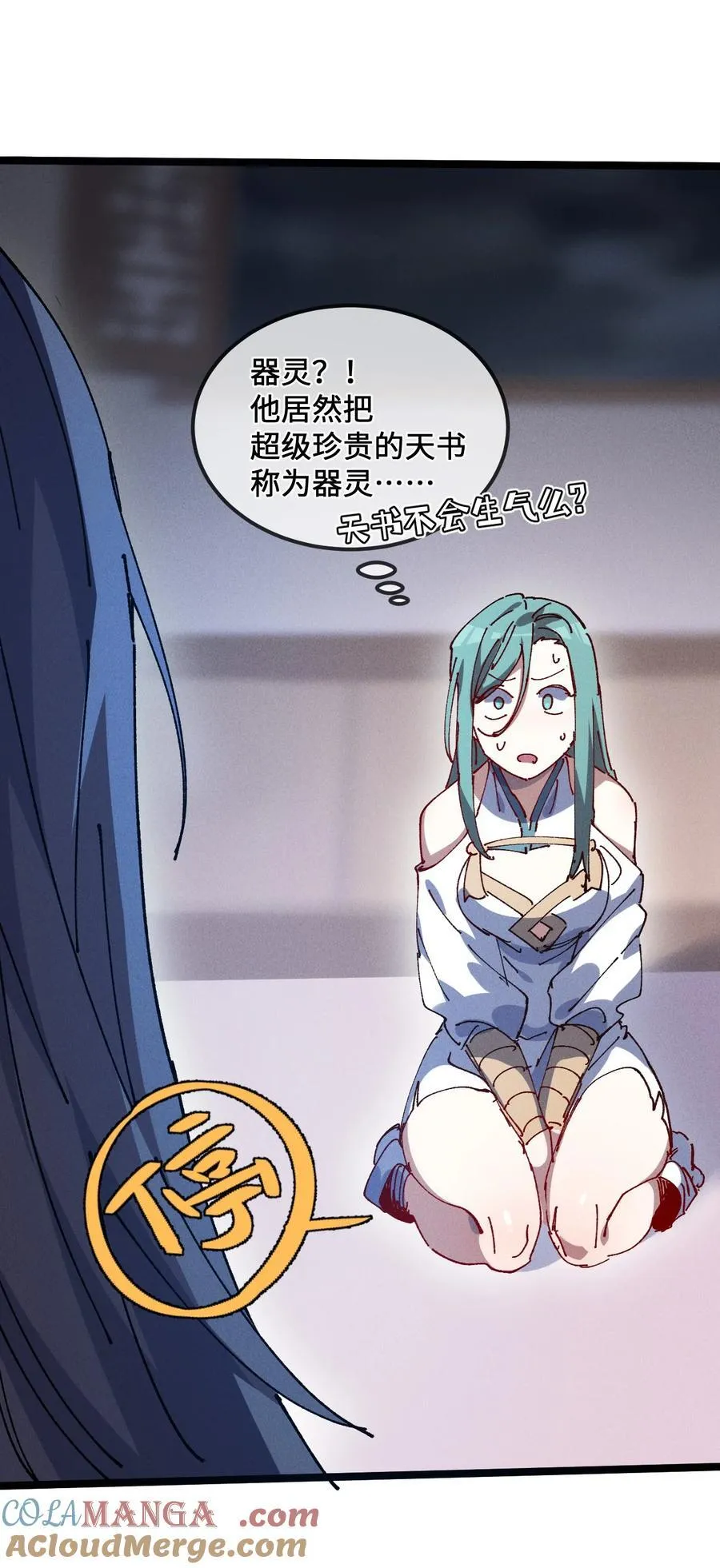 34 好想要 第19页