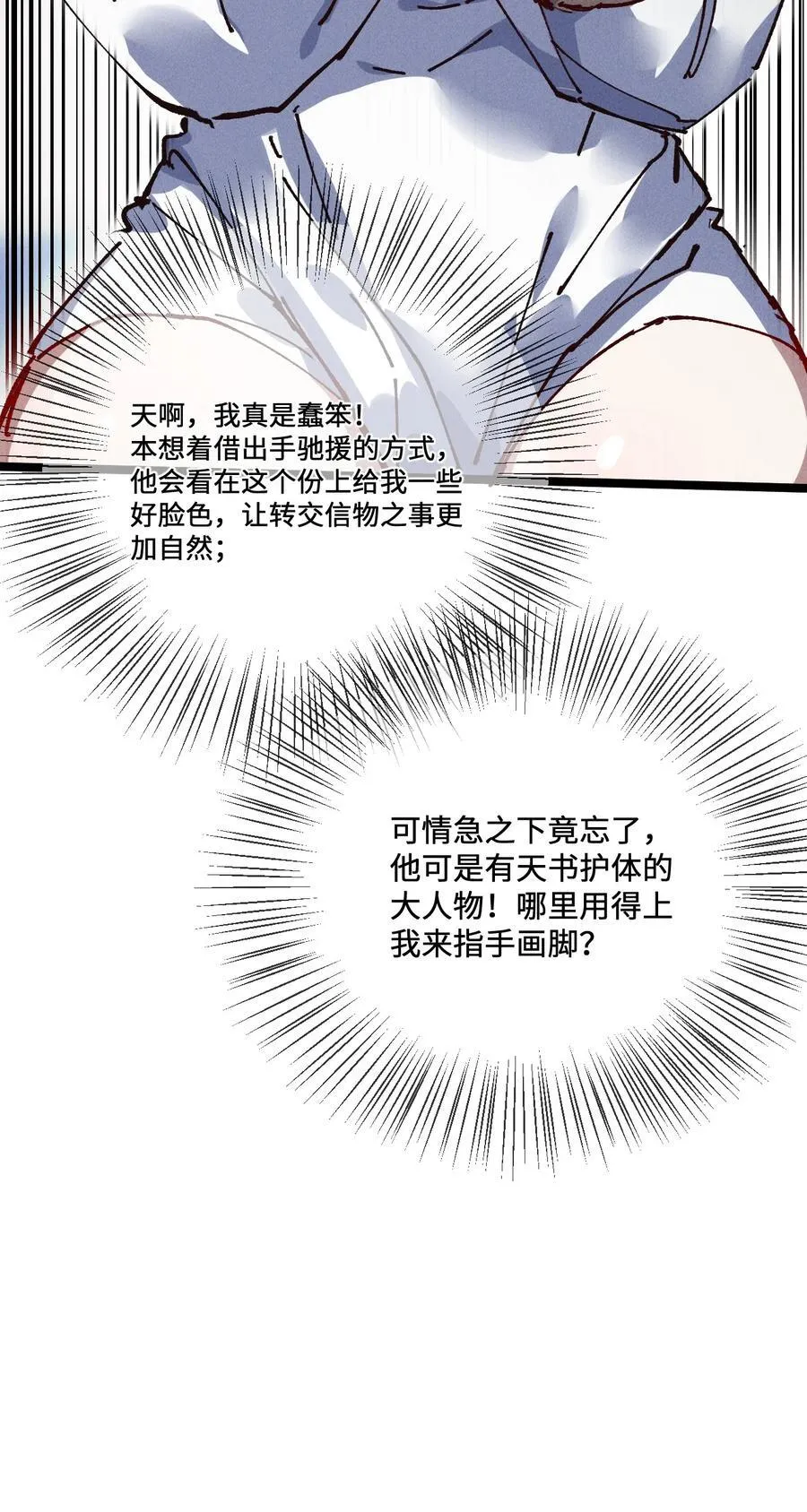 34 好想要 第21页