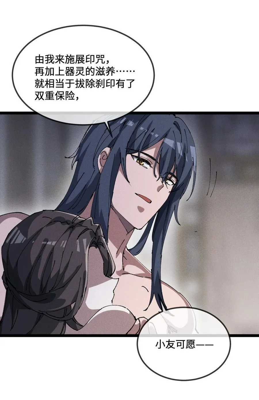 34 好想要 第26页