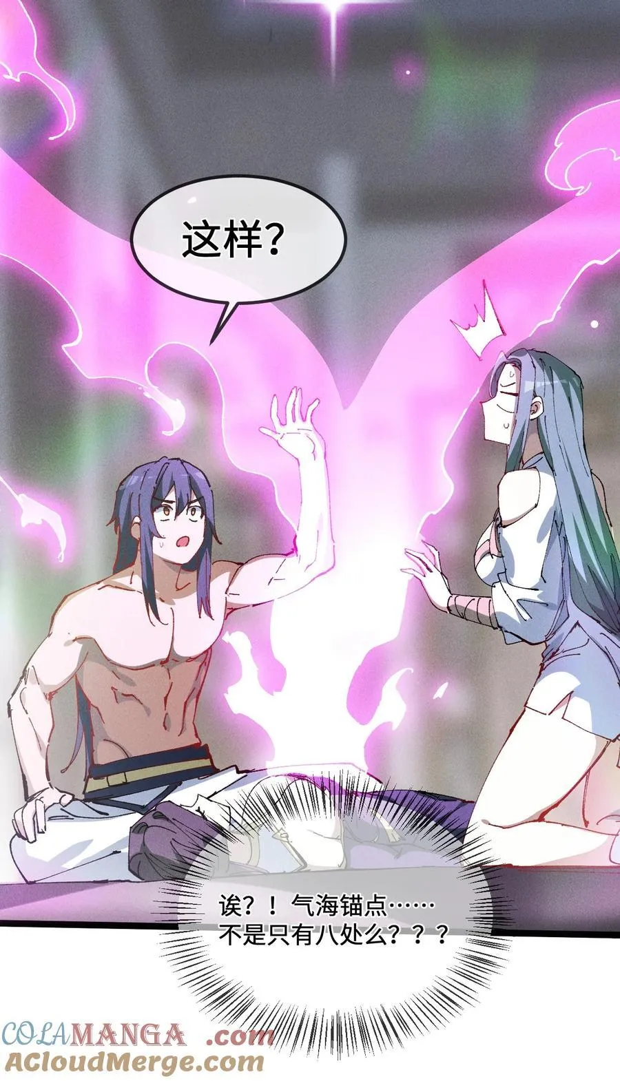 34 好想要 第34页