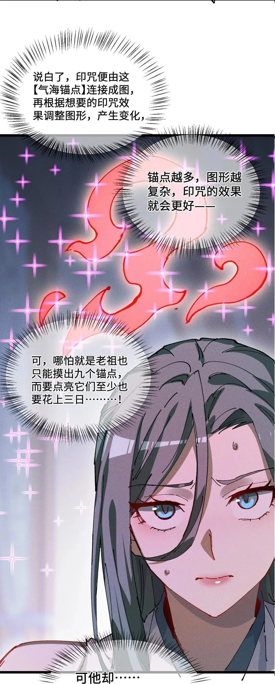 34 好想要 第36页