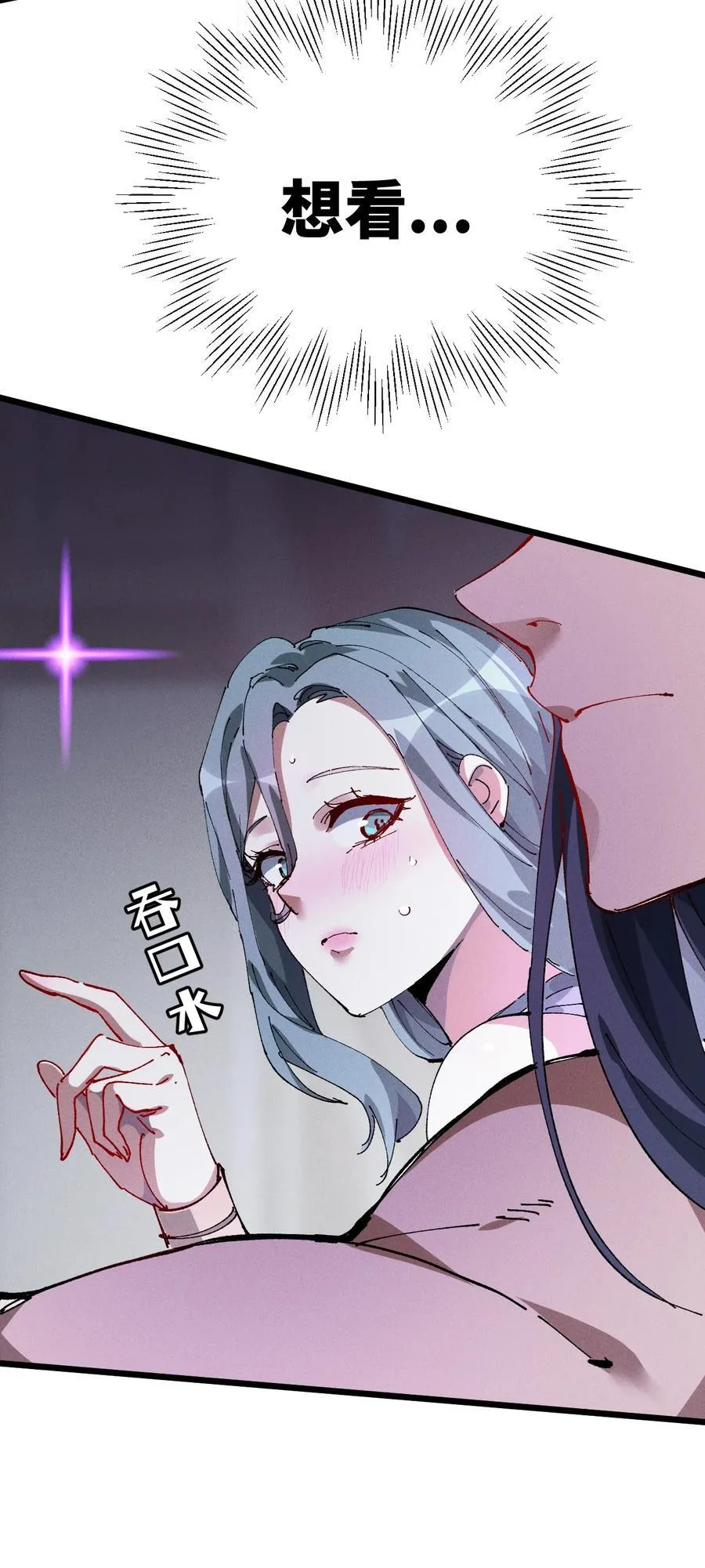 34 好想要 第42页