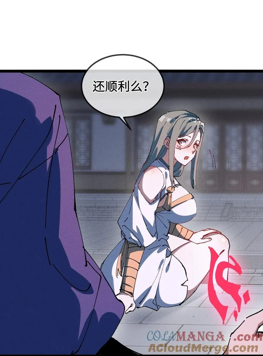 34 好想要 第49页