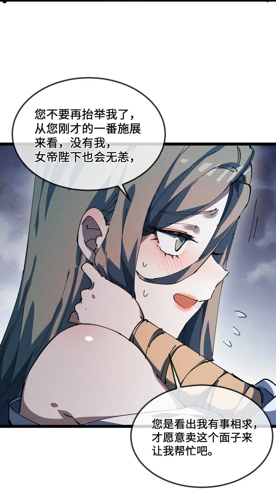 34 好想要 第51页