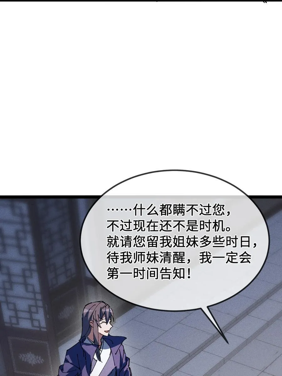 34 好想要 第53页