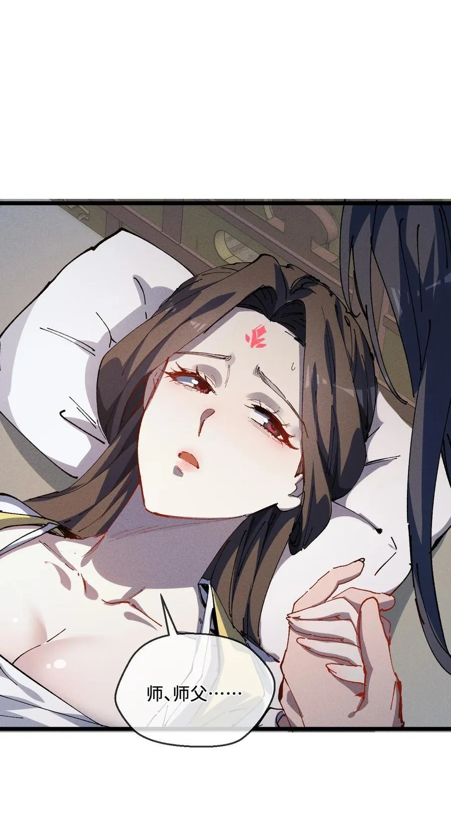 34 好想要 第66页
