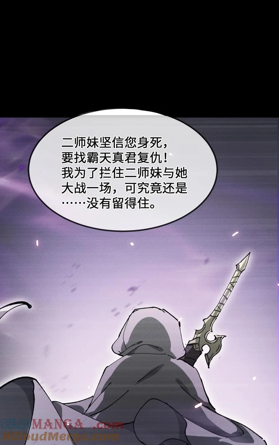 35 明天是个好日子 第13页