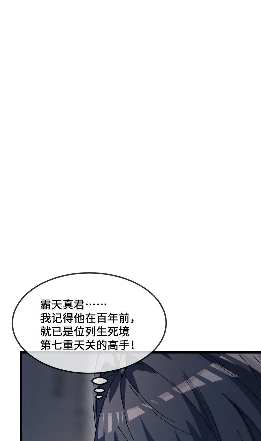 35 明天是个好日子 第15页