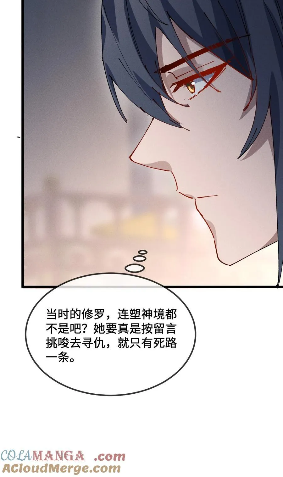 35 明天是个好日子 第16页