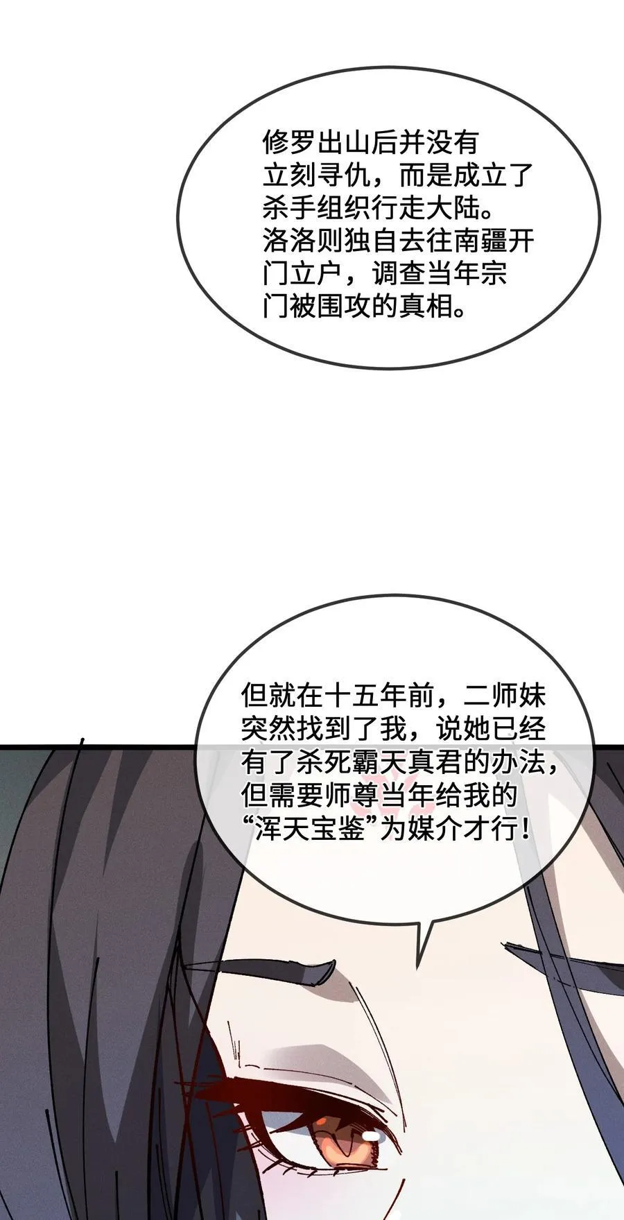 35 明天是个好日子 第18页