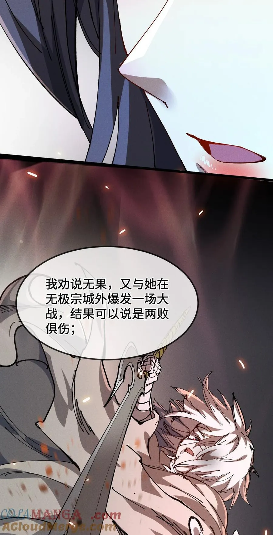 35 明天是个好日子 第19页