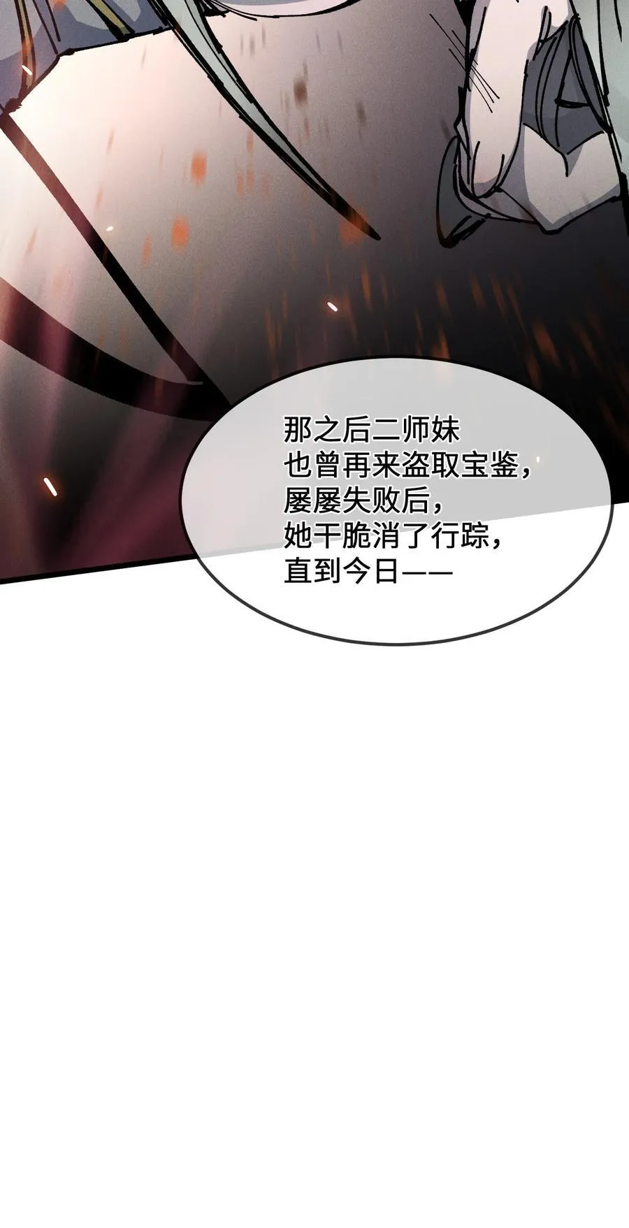 35 明天是个好日子 第21页