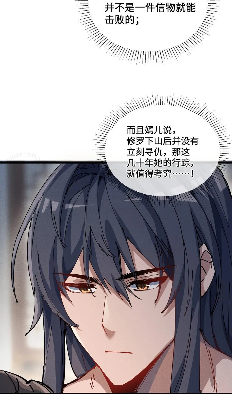 35 明天是个好日子 第23页