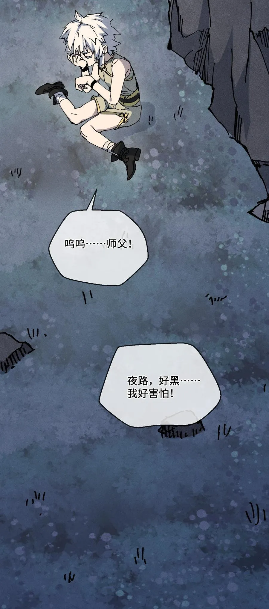 35 明天是个好日子 第26页