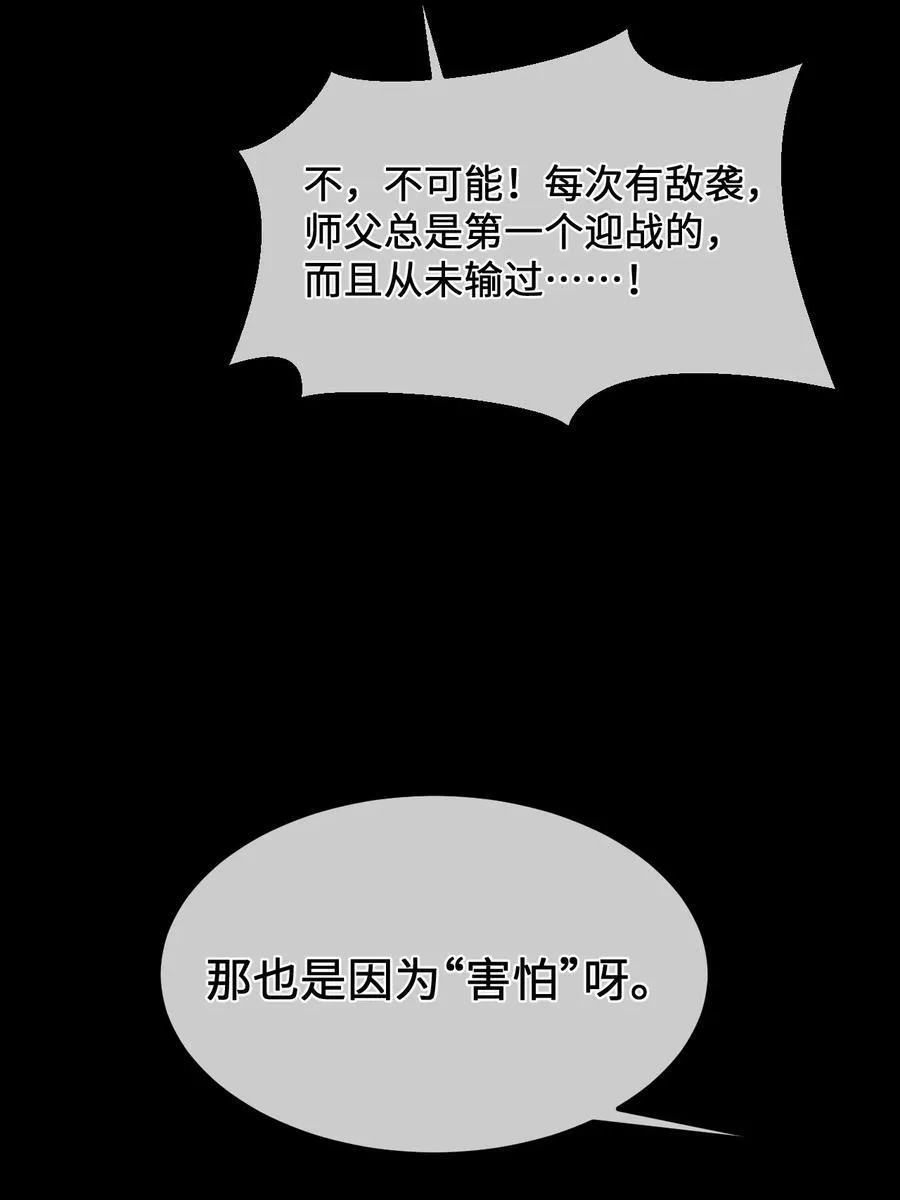 35 明天是个好日子 第33页