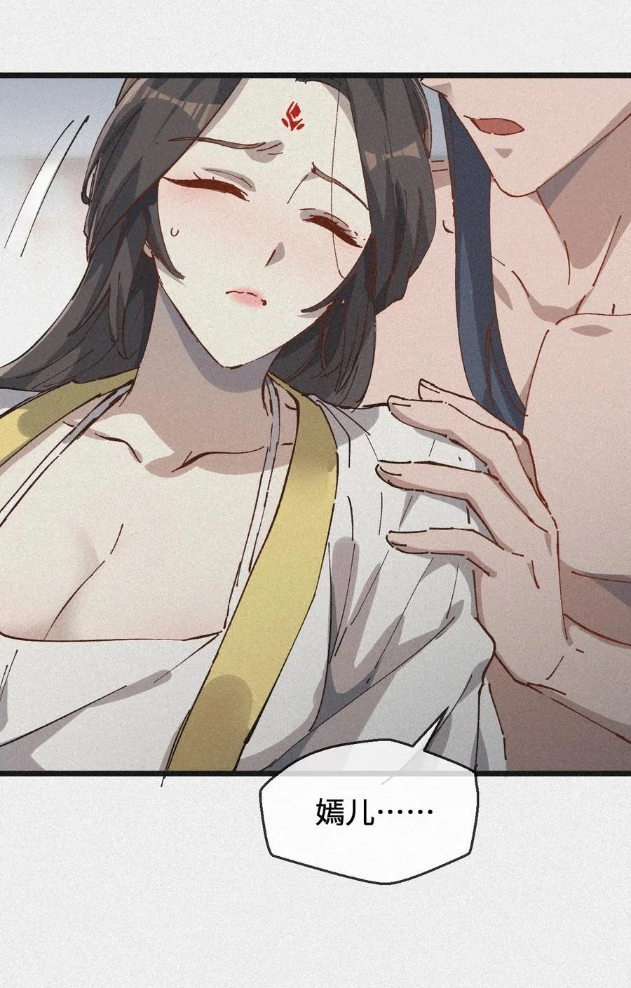 35 明天是个好日子 第44页