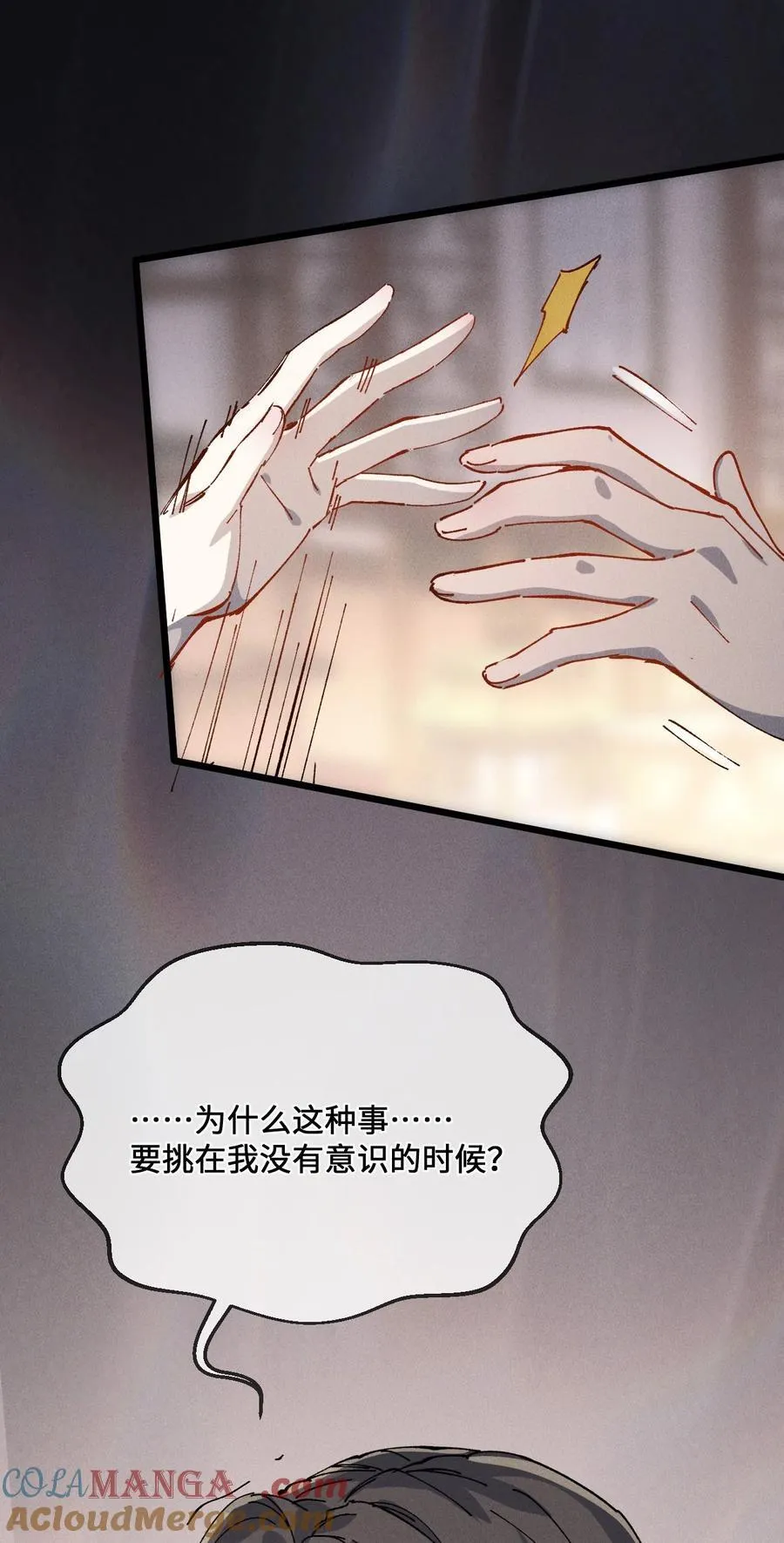 35 明天是个好日子 第49页
