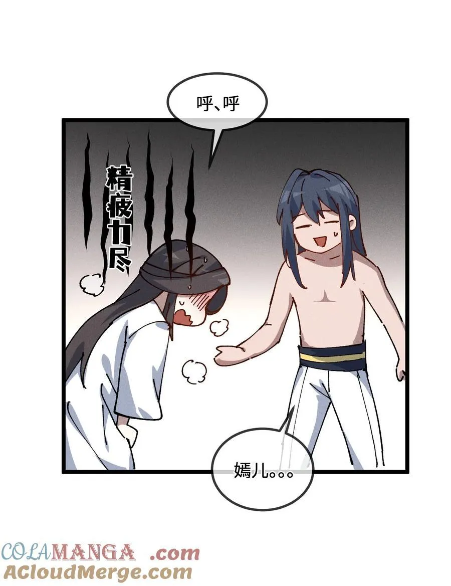 35 明天是个好日子 第52页