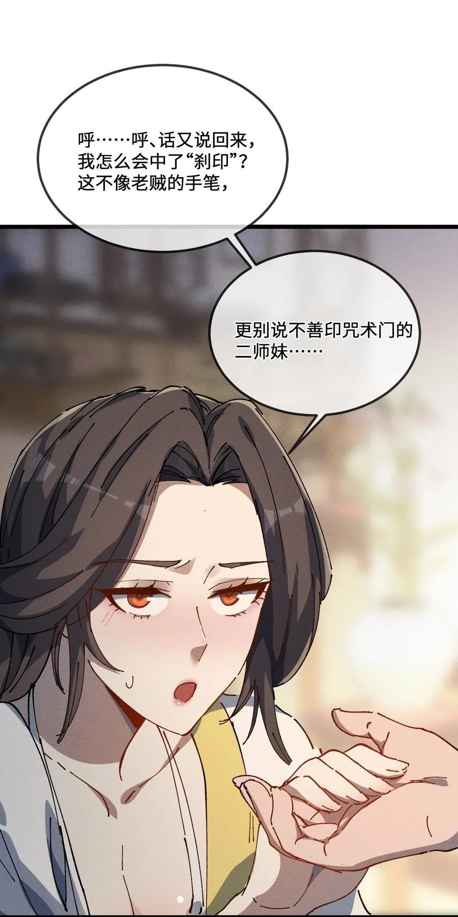 35 明天是个好日子 第53页