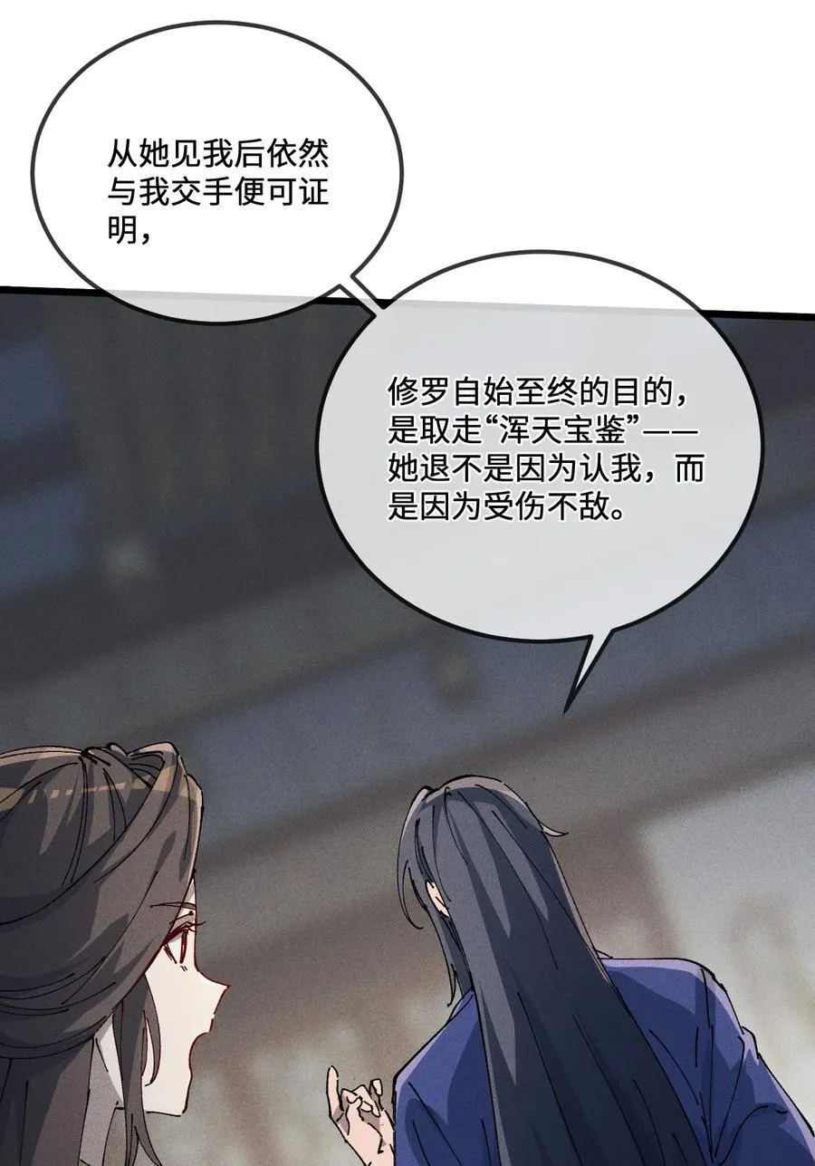 35 明天是个好日子 第63页