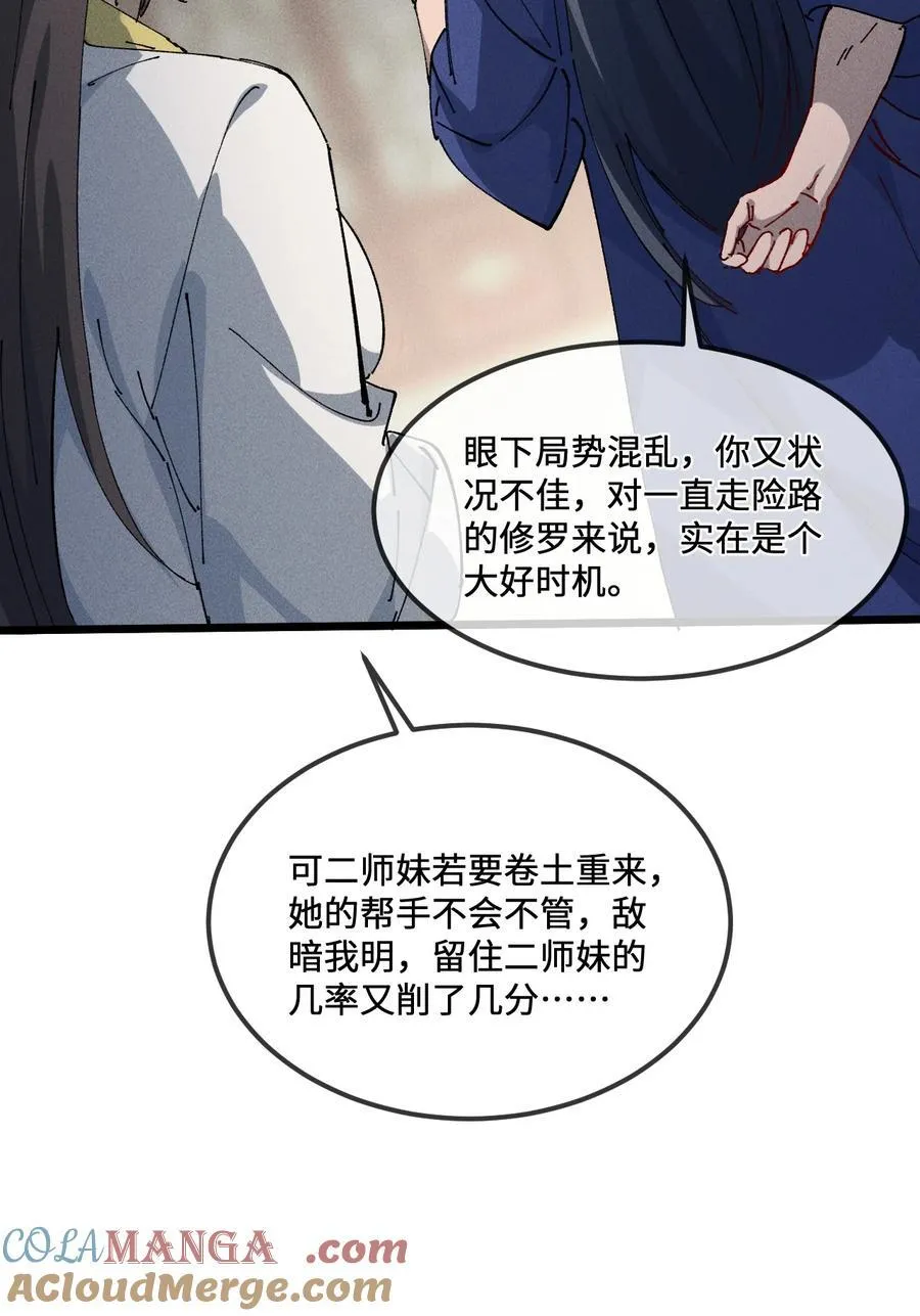 35 明天是个好日子 第64页