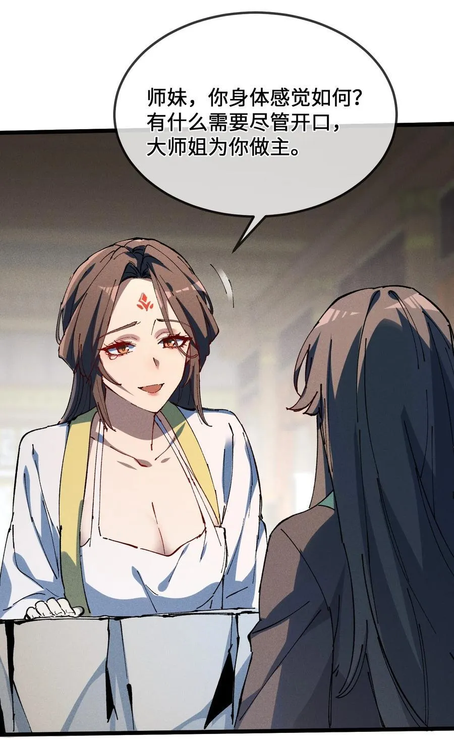 36 最简单的一种 第17页